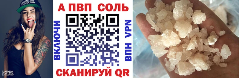 Альфа ПВП Соль  Жуков 