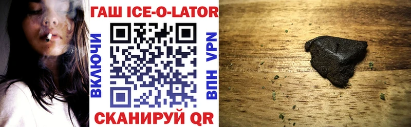 купить наркотик  Жуков  Гашиш ice o lator 