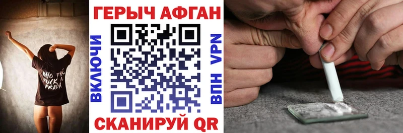 Героин белый  Жуков 