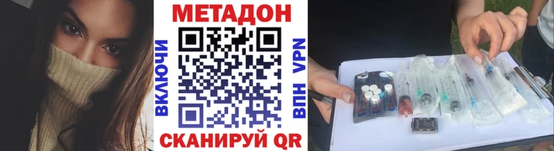 МЕТАДОН мёд Жуков